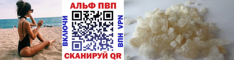 A-PVP крисы CK Новоржев