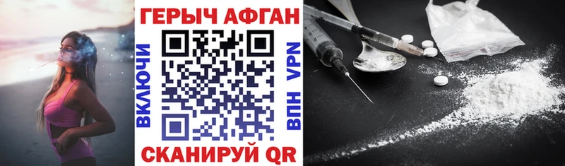 купить наркоту  Новоржев  Героин Heroin 